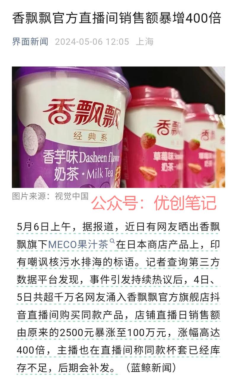 利用反日情绪进行营销..情报-搞钱线报📢论坛-网创交流-优创圈
